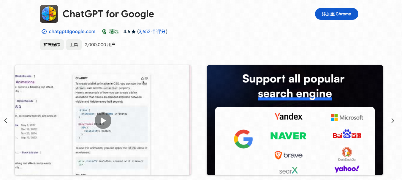 ChatGPT for Google - The Best ChatGPT Assistant for Google