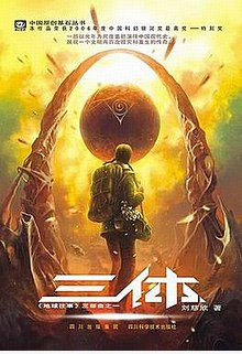 1. Introduction to The Three-Body Problem