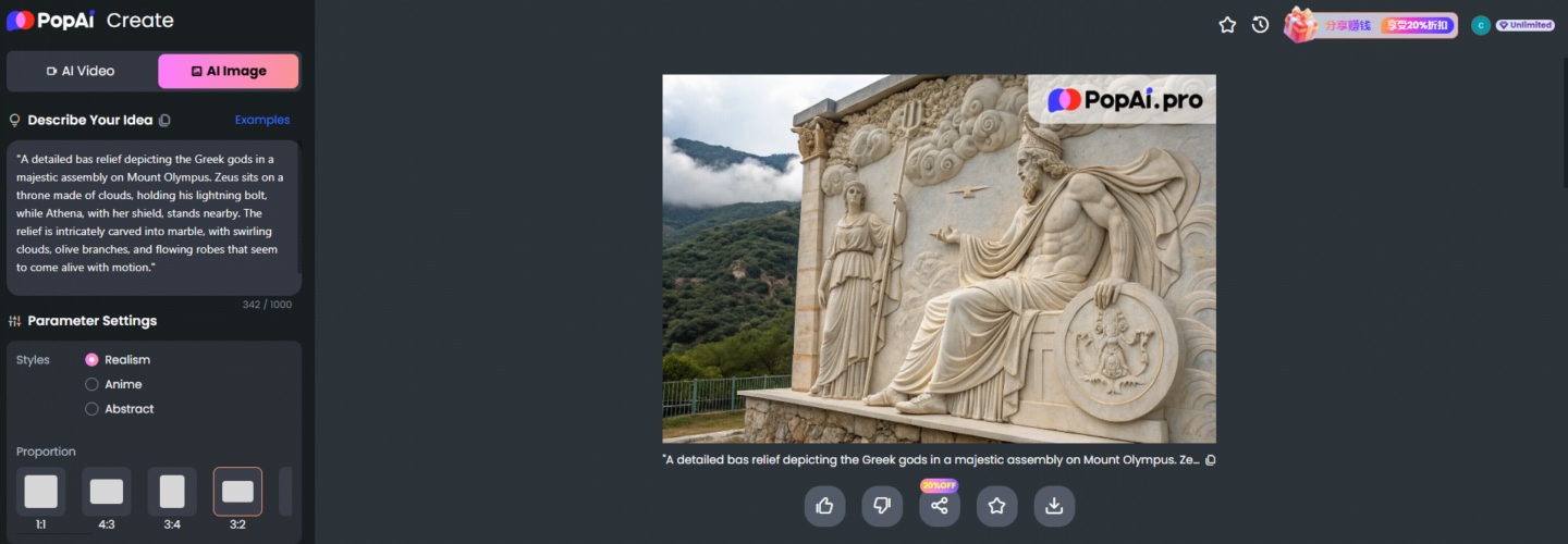 PopAi: The Best AI Bas Relief Image Generators